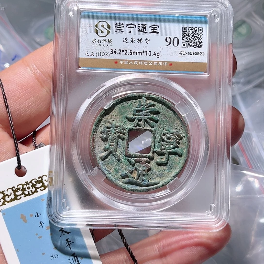 金B****t古泉甄选庚通宝