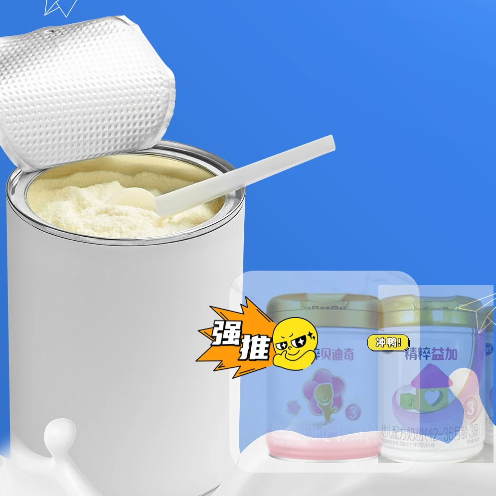 定向精粹*益加*精粹贝*迪*奇800克婴幼儿配方成长奶粉 实体店发货