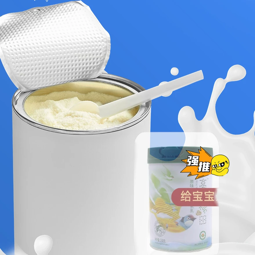 定向人*之*初**米*乳婴幼儿配方成长奶粉 实体店发货