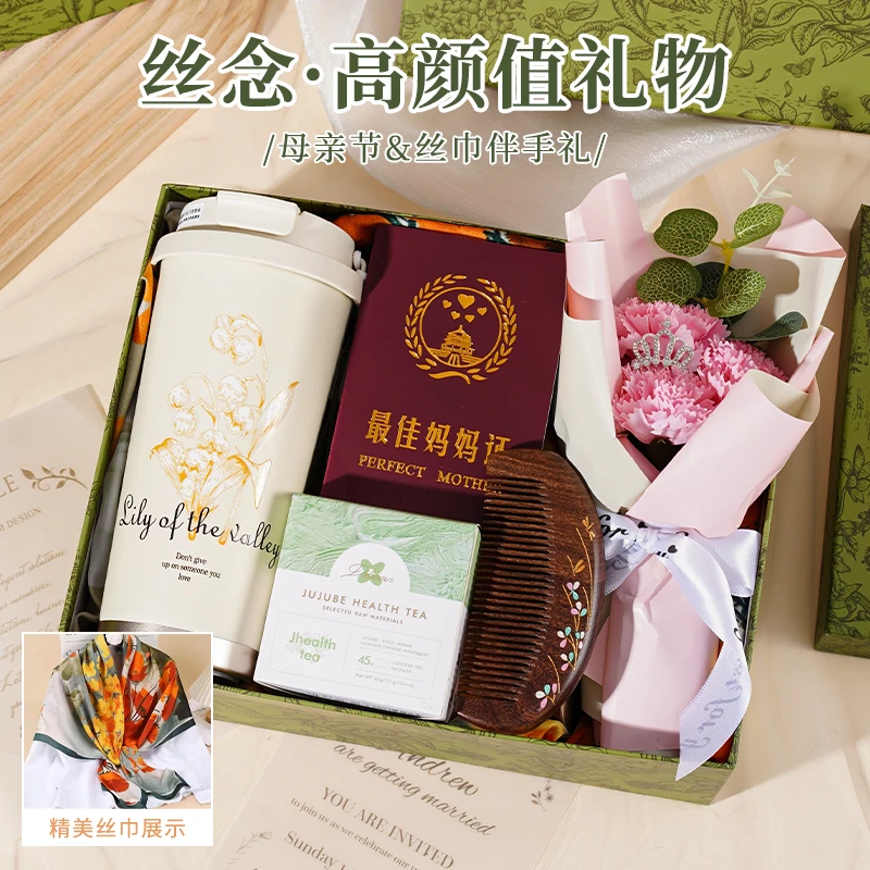送妈妈的母亲节礼物实用型轻奢生日给中年长辈女士保温杯伴手礼盒