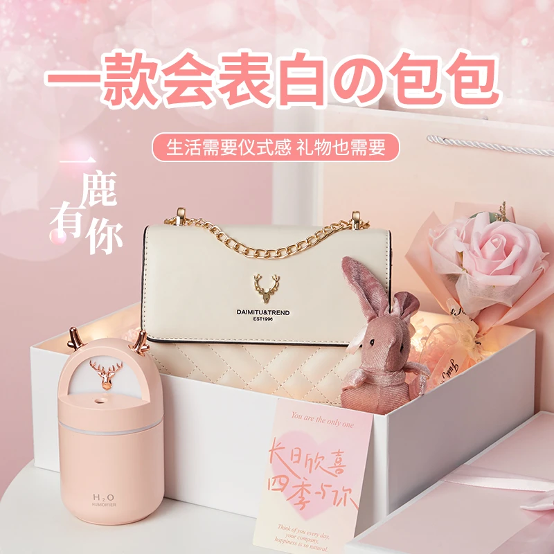 生日礼物送女生闺蜜姐妹情人节送女朋友老婆实用高颜值包包礼盒