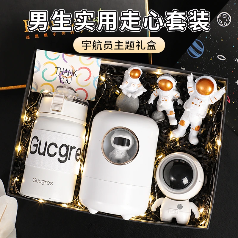 圣诞生日礼物送男生兄弟男朋友仪式感实用高颜值宇航员套装礼盒