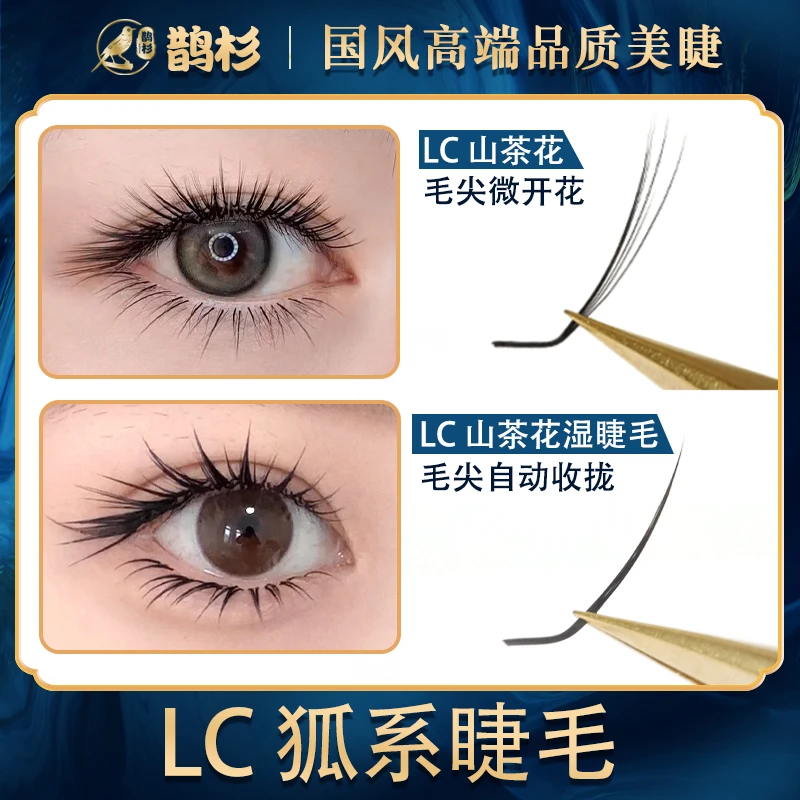 鹊杉LC狐系睫毛单根婴儿弯扁嫁接睫毛自然妈生款超软水貂毛柔软