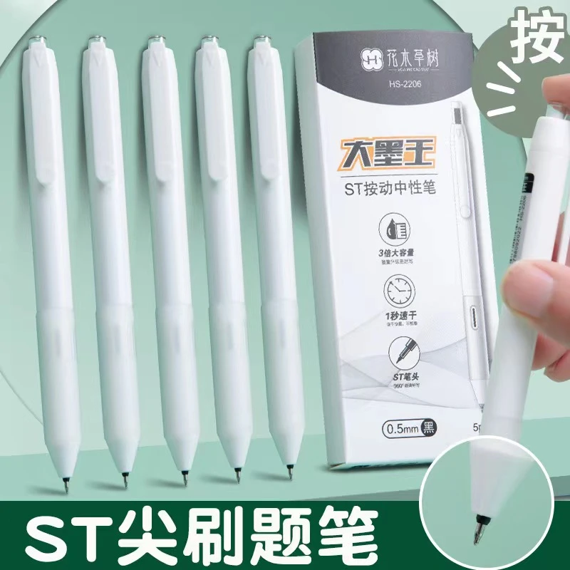 【高宇航专属】大墨王按动中性笔0.5黑红蓝学生考试办公签字笔