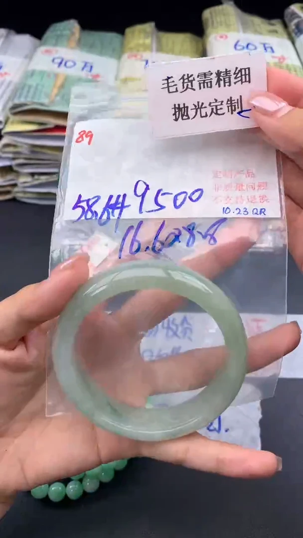 【闪购商品】定制翡翠未镶嵌毛货需精细抛光+多样手镯+9500元89