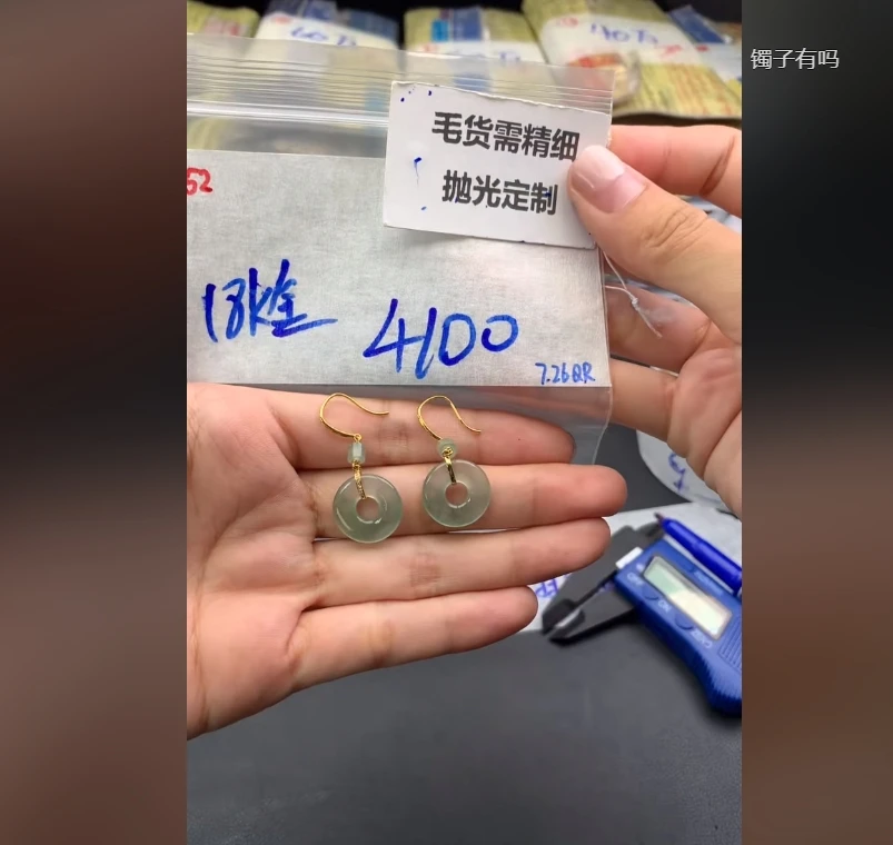 【缅甸翡翠笔记】毛货需精细抛光+多样性发一件耳环+4100元052