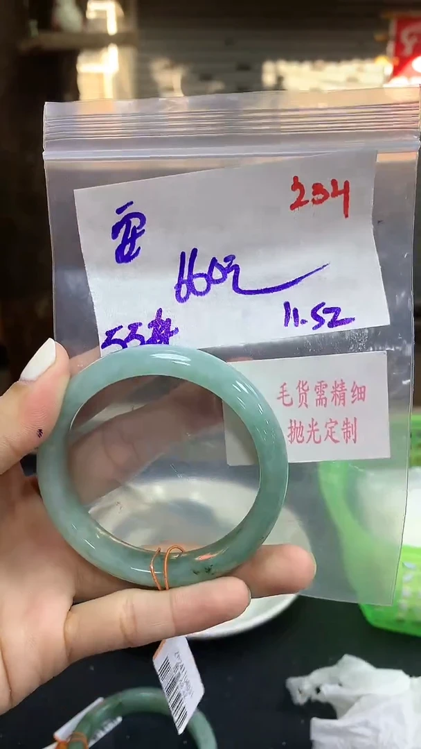 【闪购商品】定制翡翠未镶嵌毛货需精细抛光+安+手镯+660元234