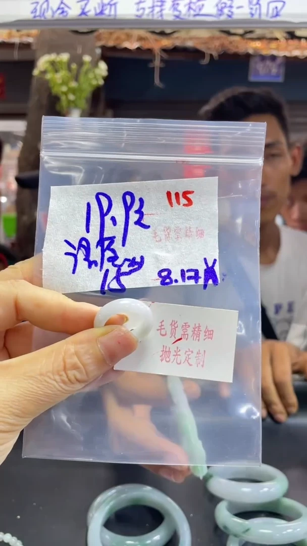 【闪购商品】定制翡翠未镶嵌毛货需精细抛光+语+19.9元