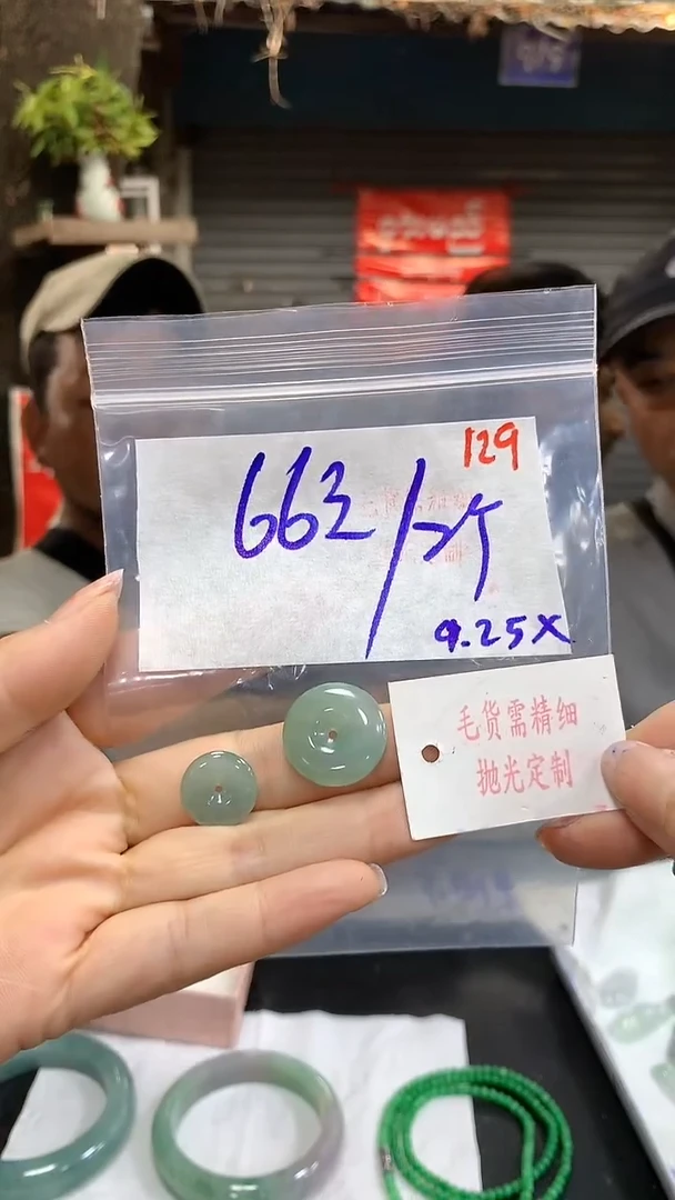 【闪购商品】定制翡翠未镶嵌毛货需精细抛光多样性发1件+66元129