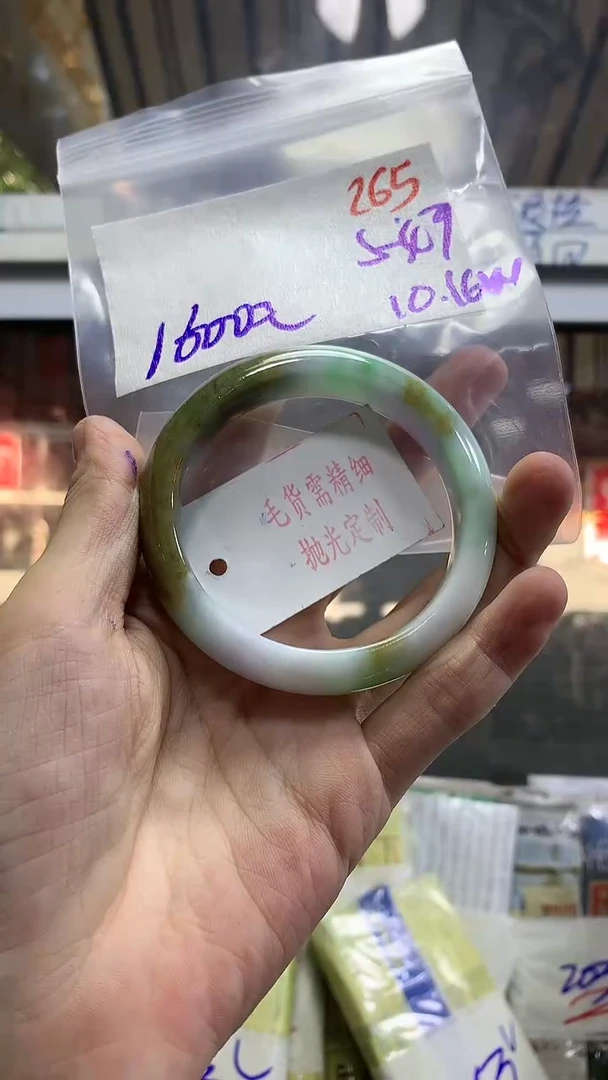 【闪购商品】定制翡翠未镶嵌毛货需精细抛光265多样性发1件1600