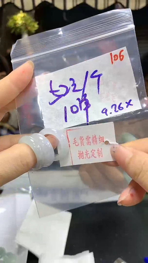 【闪购商品】定制翡翠未镶嵌毛货需精细抛光多样性发一件+52元106