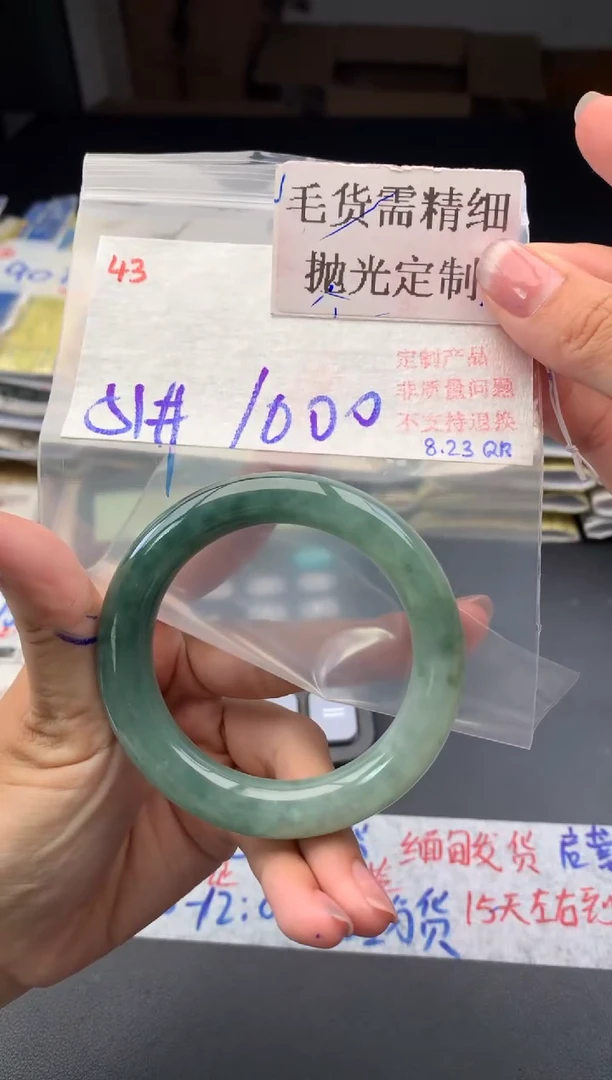 【闪购商品】定制翡翠未镶嵌毛货需精细抛光+多样发一件+1000元