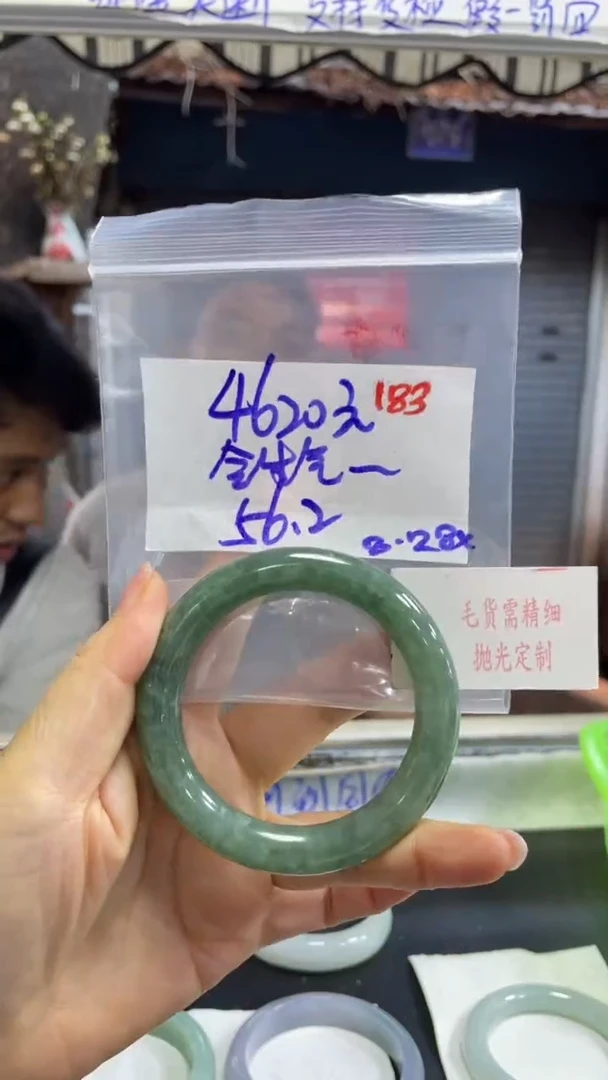【闪购商品】定制翡翠未镶嵌毛货需精细抛光定制+会+手镯+4620元