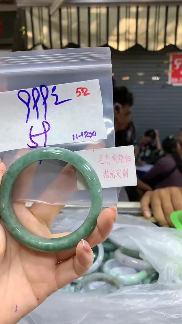 【闪购商品】定制翡翠未镶嵌毛货需精细抛光多样手镯+999元052