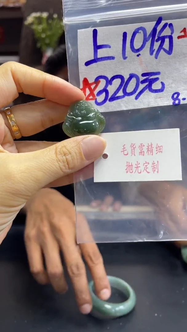 【闪购商品】定制翡翠未镶嵌毛货需精细抛光多样性发1件+320元