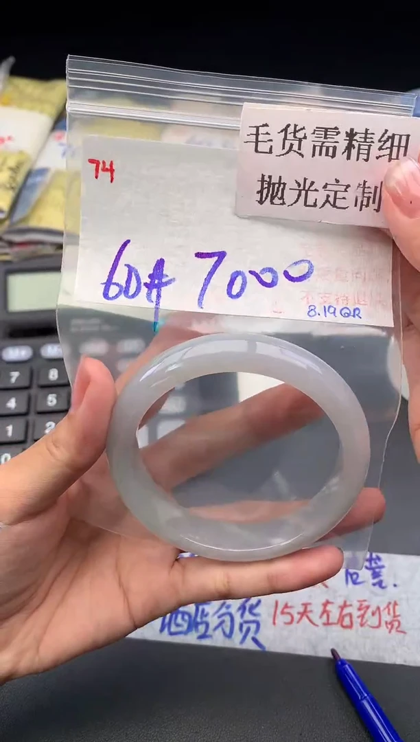 【闪购商品】定制翡翠未镶嵌毛货需精细抛光+多样发一件+7000元