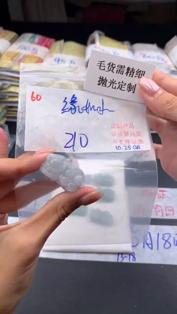 【闪购商品】定制翡翠未镶嵌毛货需精细抛光+缘+挂件+210元060