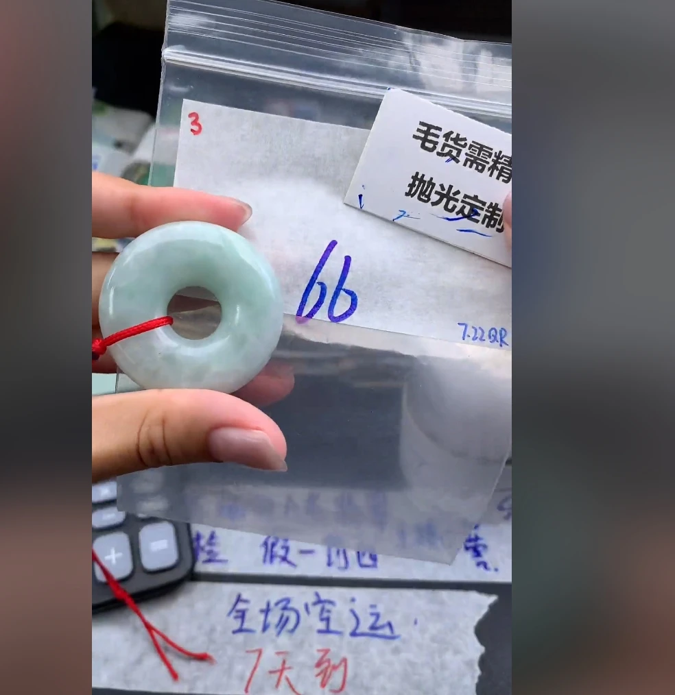 【缅甸翡翠笔记】毛货需精细抛光+多样性发一件甜甜圈+66元003