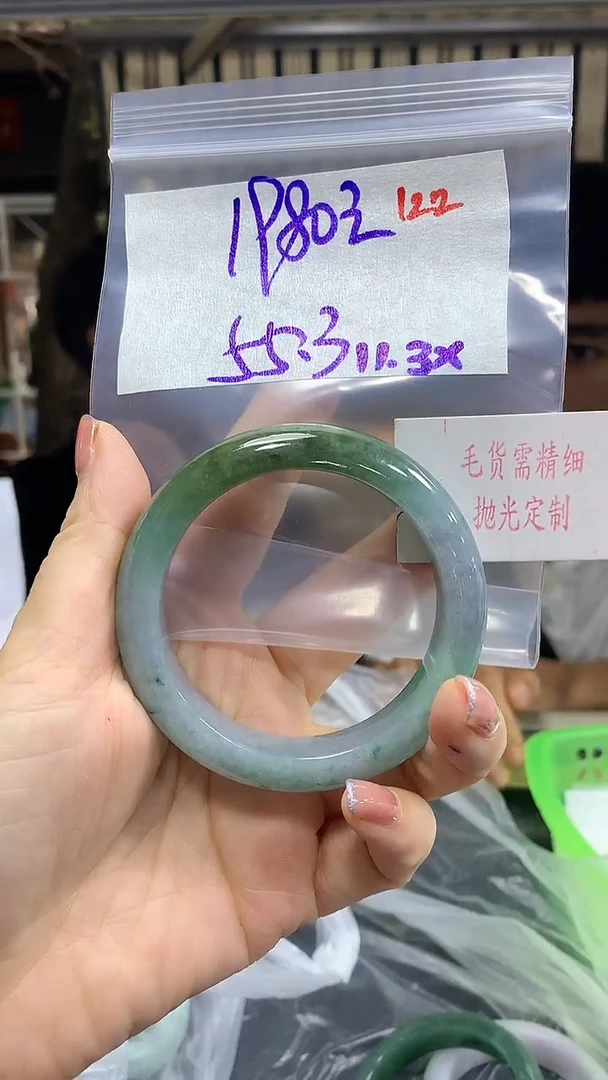 【闪购商品】定制翡翠未镶嵌毛货需精细抛光多样性发+1980元122
