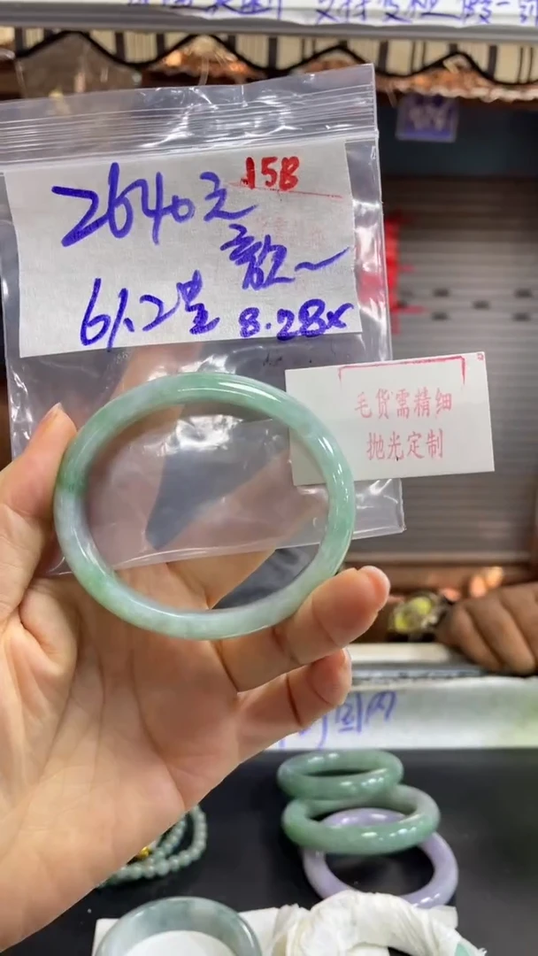 【闪购商品】定制翡翠未镶嵌毛货需精细抛光定制+歆+手镯+2640元