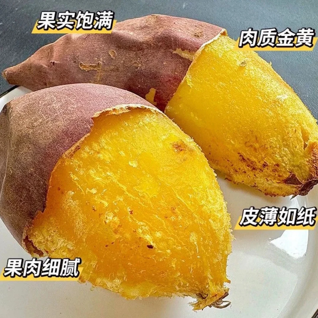 云南榴莲蜜薯日本玛莎莉新鲜红瑶金时地瓜粉糯香甜红薯蜂糖3-9斤