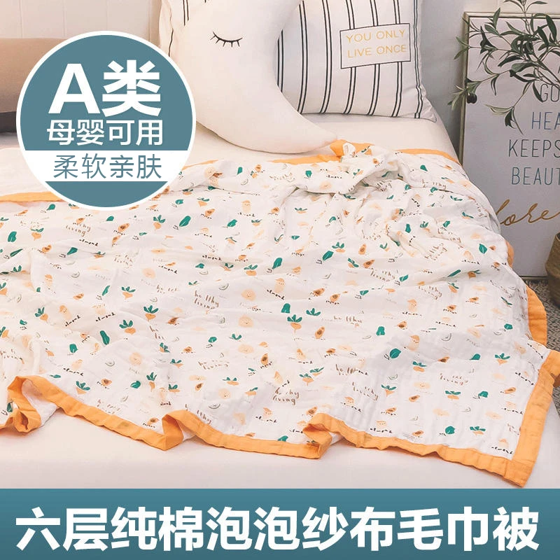 6层全棉纱布夏季空调房盖毯115*150cm儿童成人通用洗澡浴巾裹巾