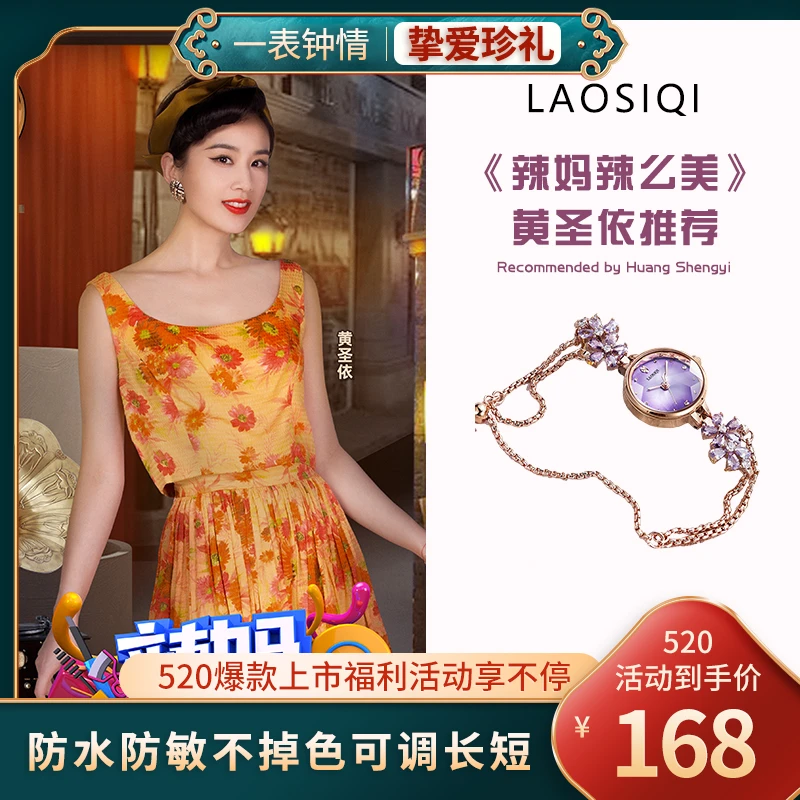 精致防水腕表甜美轻奢女士手表测-明星推荐