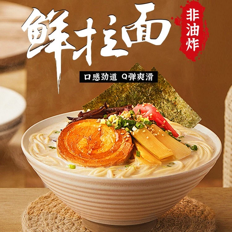 鲜拉面120克*10包奥尔良腌料-开封菜风味腌炸料-泰式冬阴功汤料酱