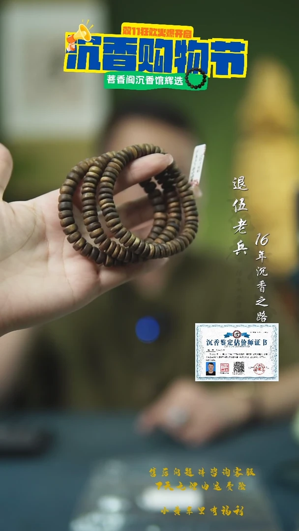 【闪购商品】沉香手串海南莺歌绿奇楠金钱片单圈1件多样性发货