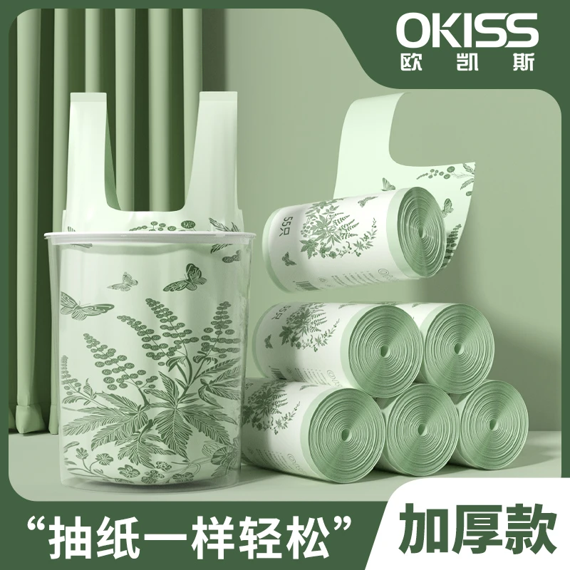 欧凯斯抽绳垃圾袋艾草香背心款大号两用一次性加厚免撕手提垃圾袋