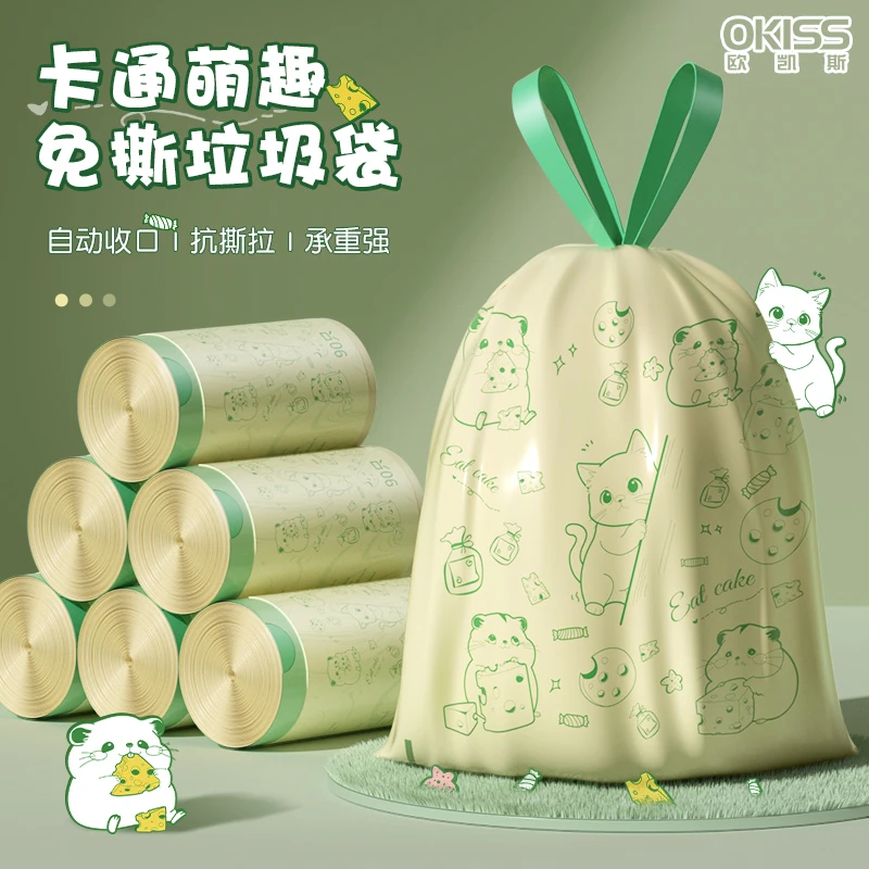 欧凯斯免撕垃圾袋手提式两用家用加厚可爱抽绳大号一次性垃圾袋