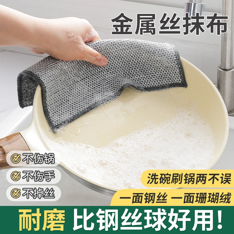 柔软钢丝洗碗布不沾油洗锅清洁布刷灶台刷锅神器去污耐磨刷锅抹布