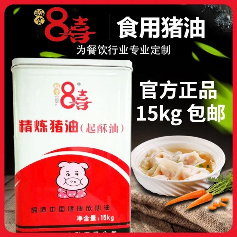 精炼猪油15公斤餐饮烘焙专用