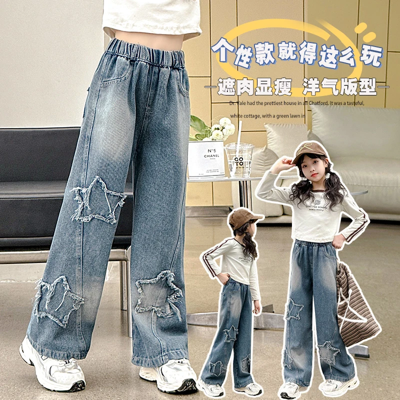 女童裤子春秋款2024洋气女孩中大童直筒显瘦遮肉儿童薄款牛仔裤