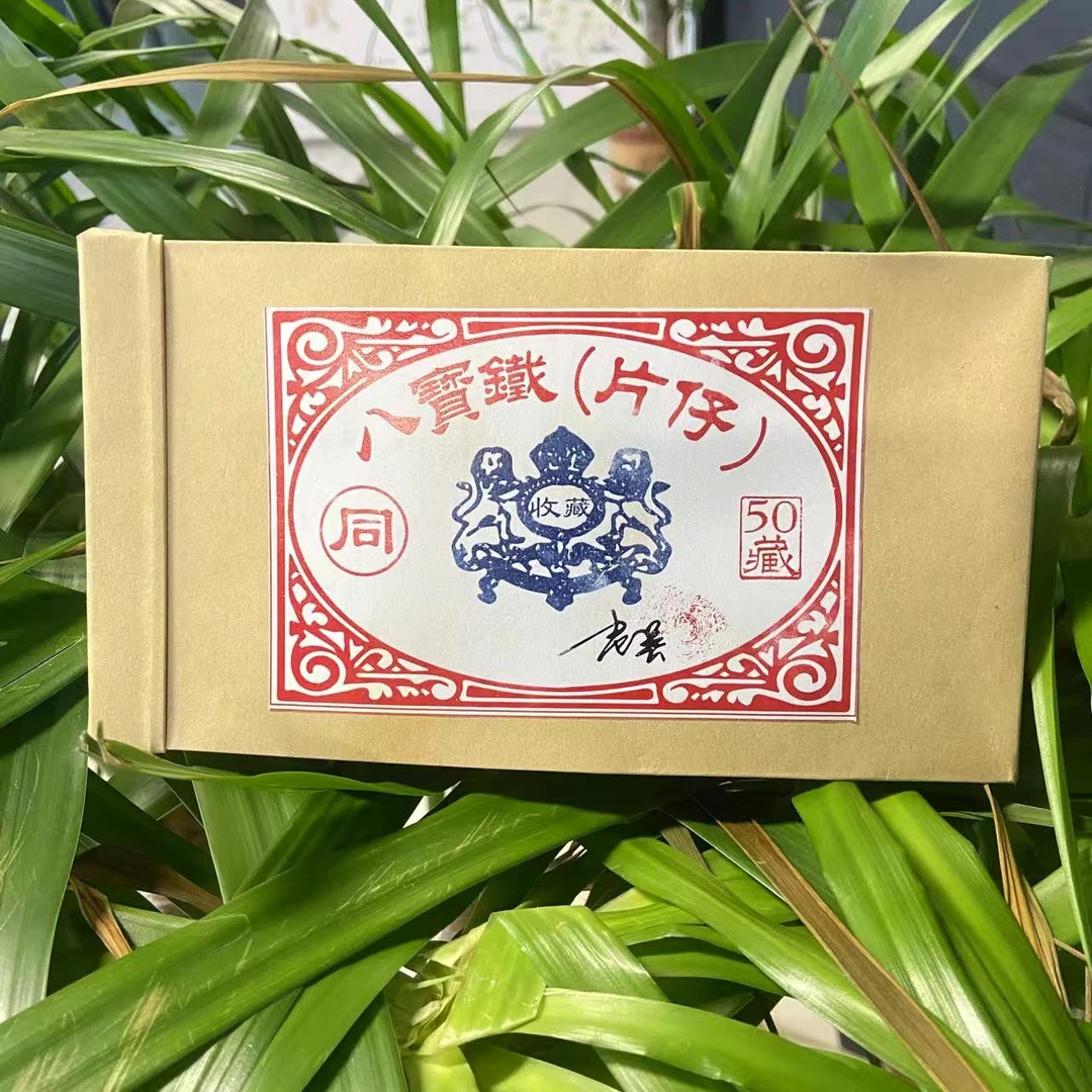 雨腾古茶 老吴八B铁片Z散铁100g/袋