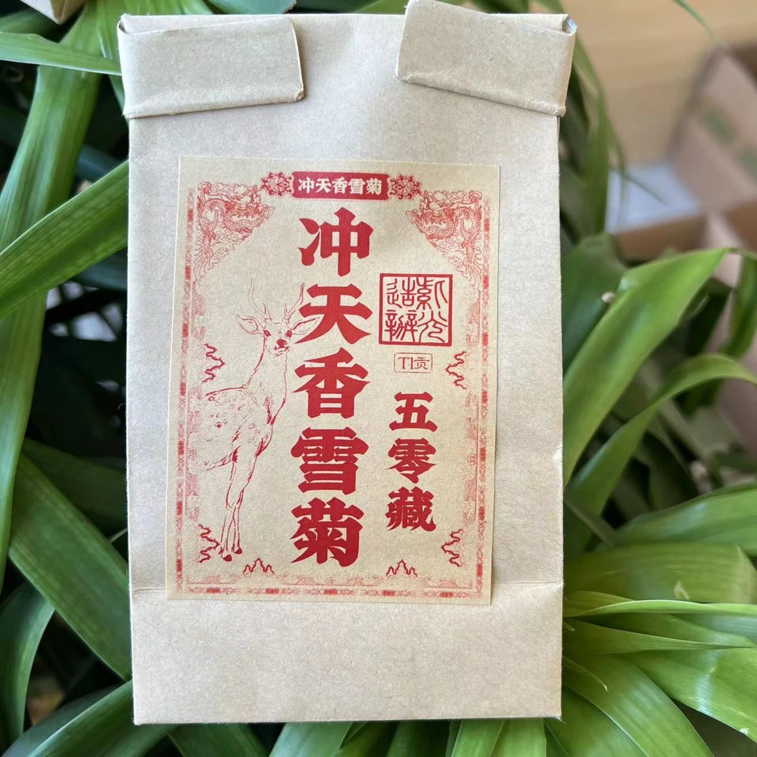 雨腾古茶 太爷爷“CTXJ"LR五零藏T1贡茶膏100g/袋 熟茶膏