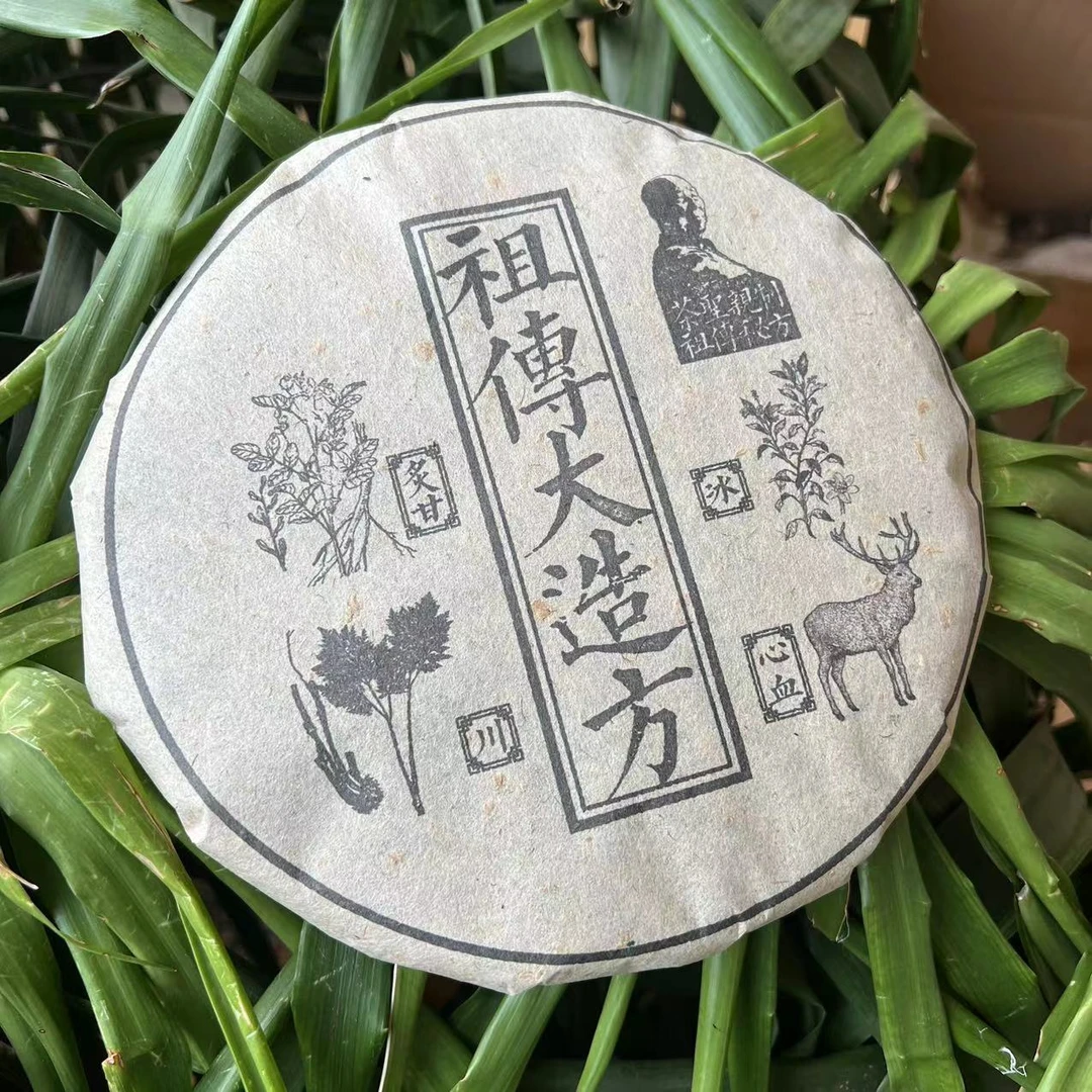 雨腾古茶 祖傳大造方古树普洱茶357g/饼 生茶