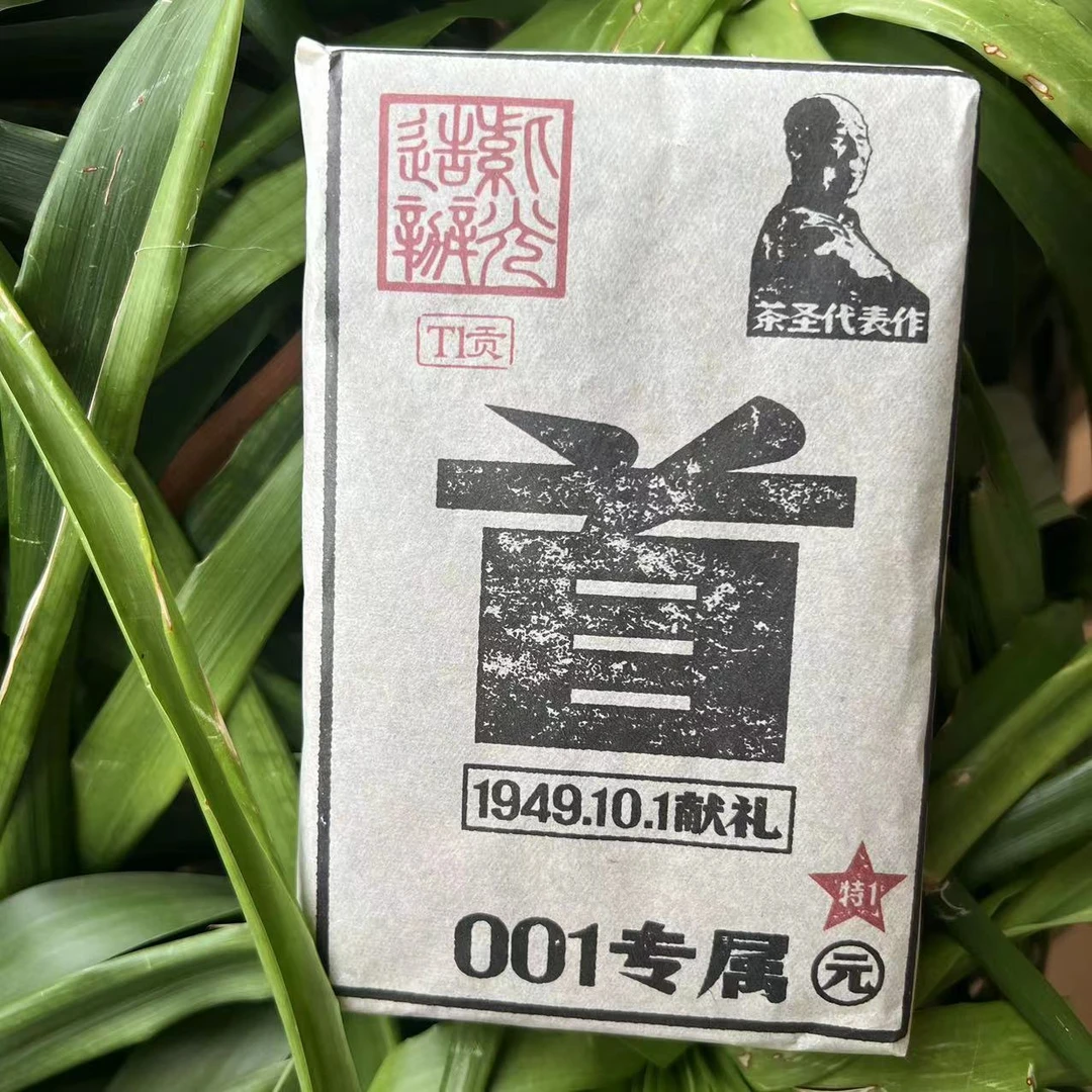 雨腾古茶 茶圣代表作“首”白茶001专属250g/砖