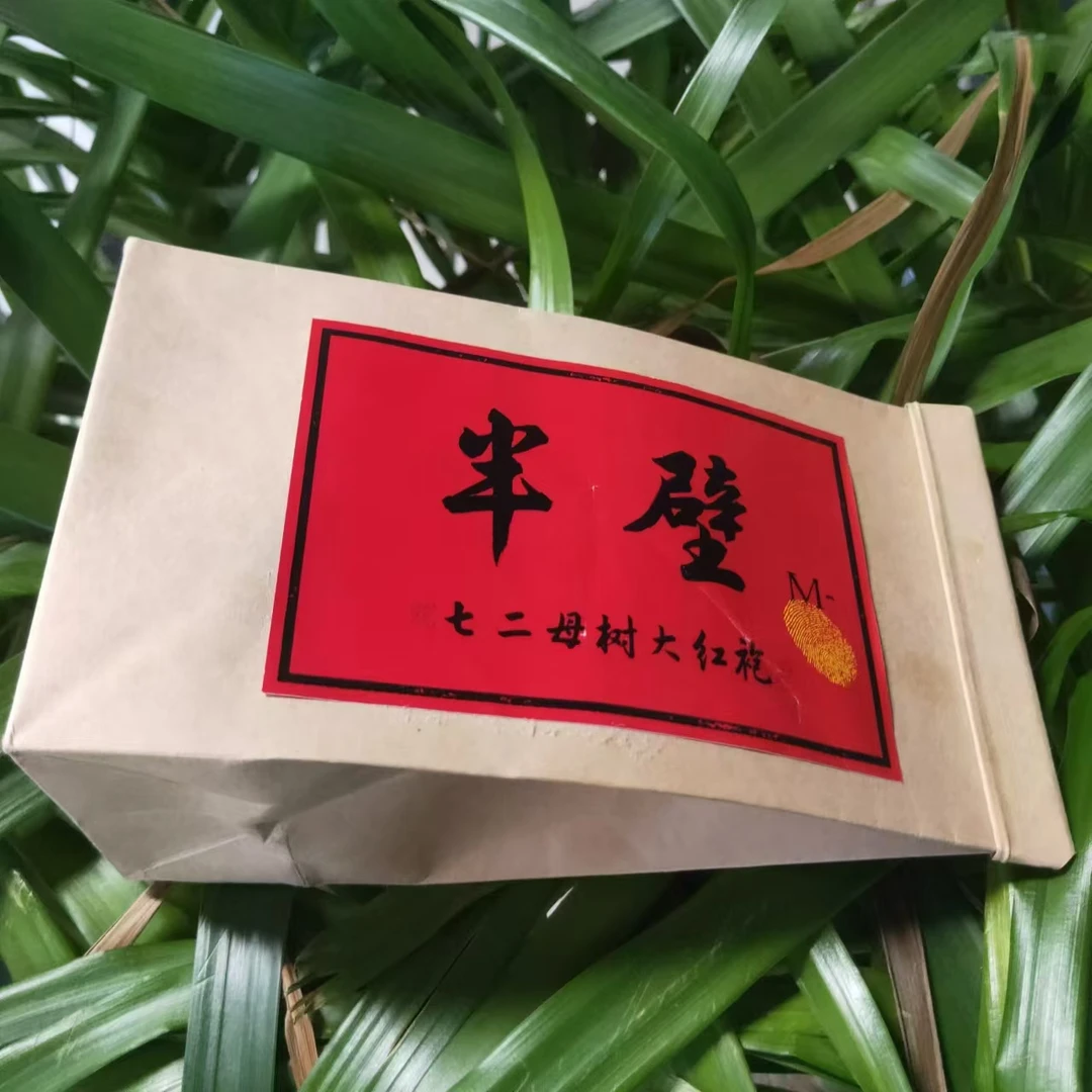 雨腾古茶   半B七二M树大红袍100g/袋