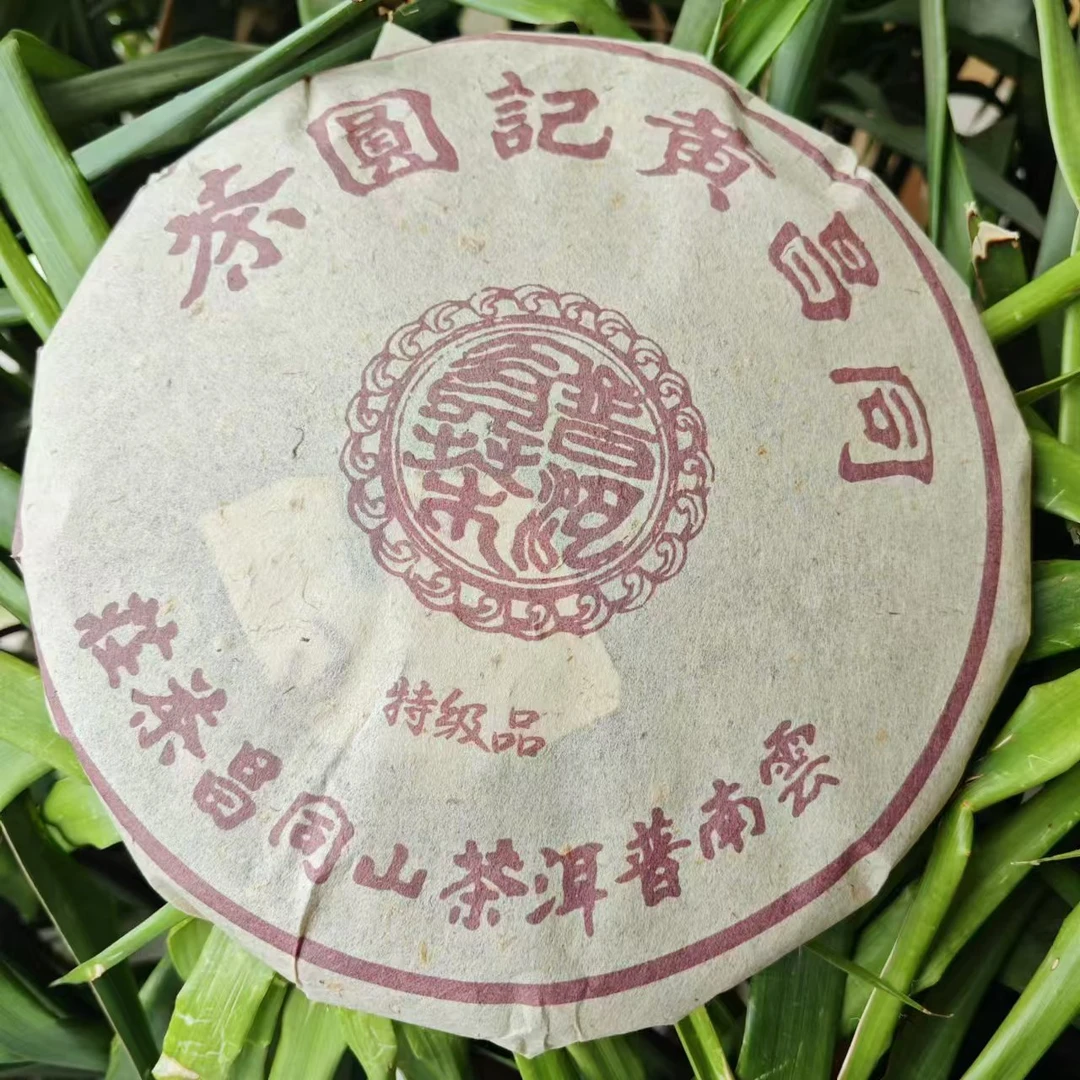 雨腾古茶 同昌黄记圆茶红票倚邦古树普洱茶357g/饼 生茶