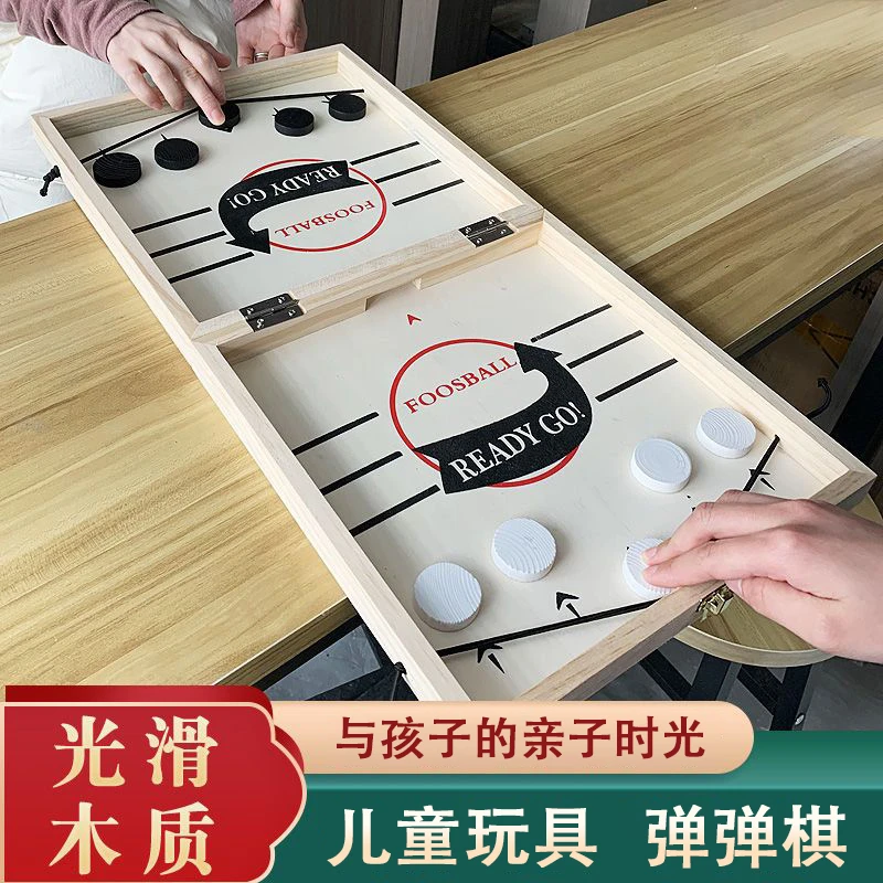 儿童益智类竞技弹射游戏双人对战木质弹弹棋网红桌面互动亲子游戏
