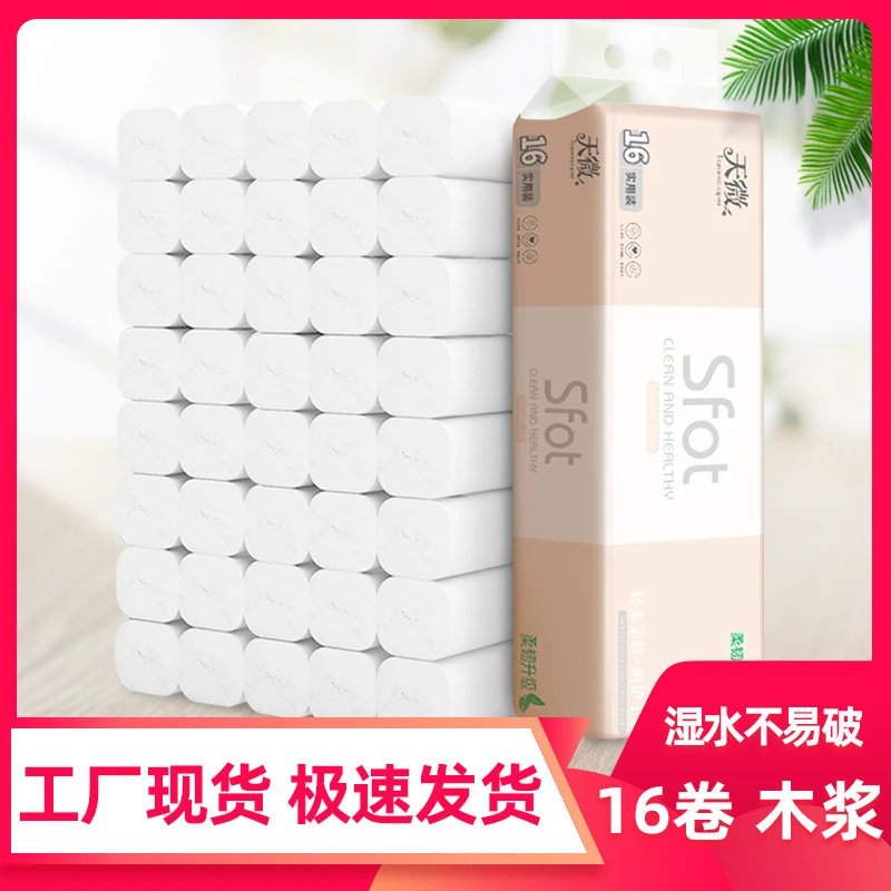 卫生纸卷纸家用无芯卷筒纸巾实惠装厕纸工厂直销批发代发手纸