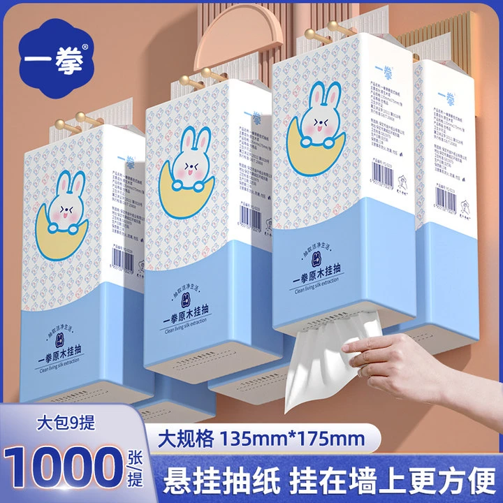 悬挂式抽纸家用卫生纸亲肤柔软面巾纸卫生抽纸抽纸纸巾大包加厚