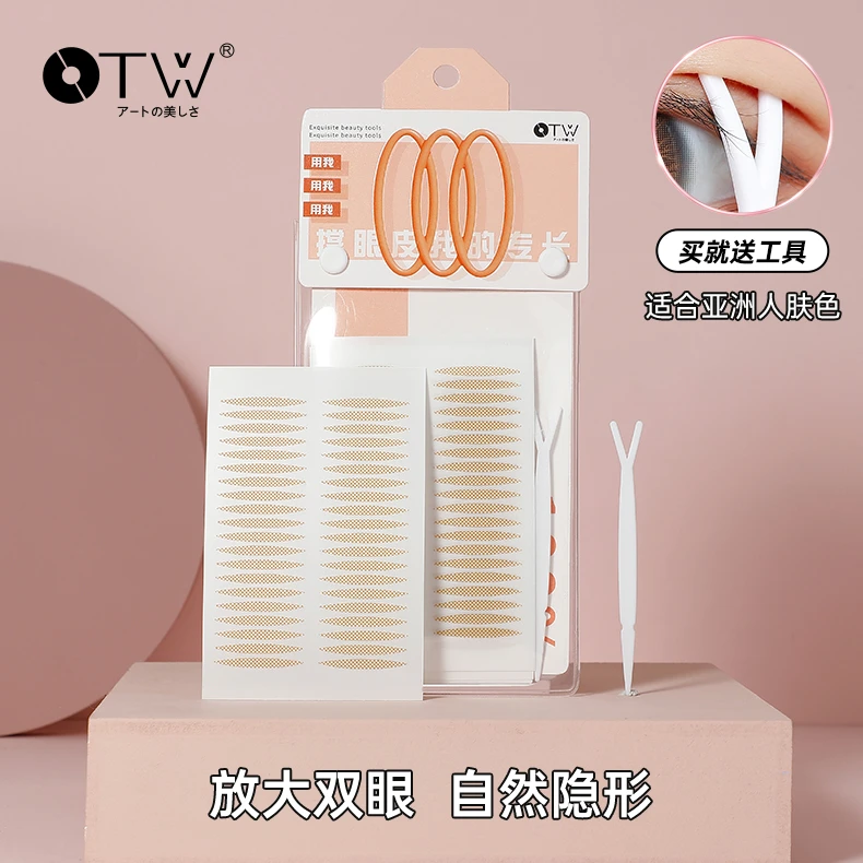 otw双眼皮贴蕾丝无痕隐形单面自然肿眼泡内双美目专用宽型男女