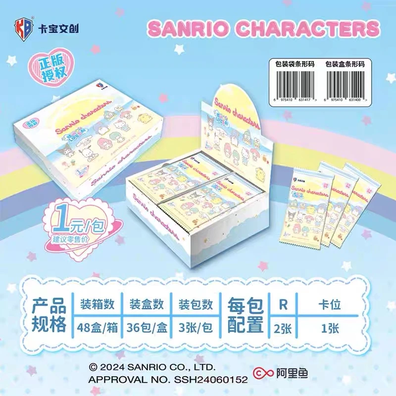 第二弹！三丽鸥1元包-卡宝文创收集收藏卡牌盲盒（下单默认代拆）