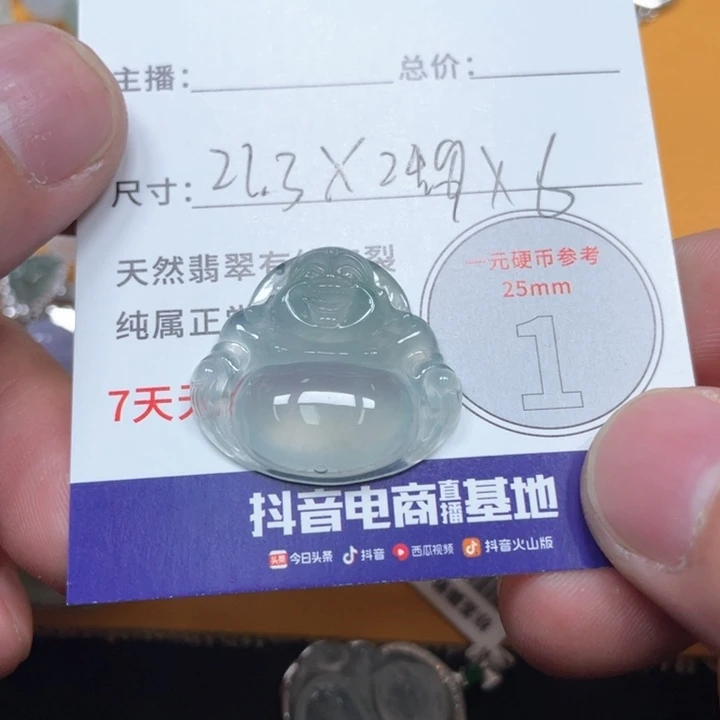 【闪购商品】翡翠吊坠(不含链)未镶嵌U****i