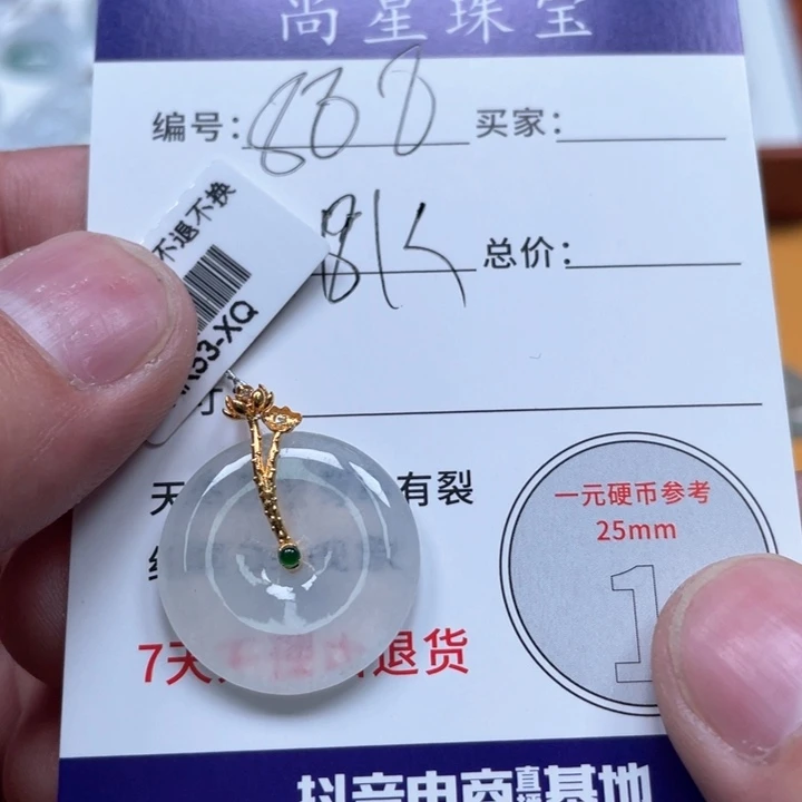 【闪购商品】翡翠吊坠(不含链)18K金镶嵌?****?