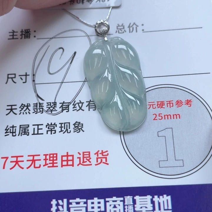 【闪购商品】翡翠吊坠(不含链)18K金镶嵌