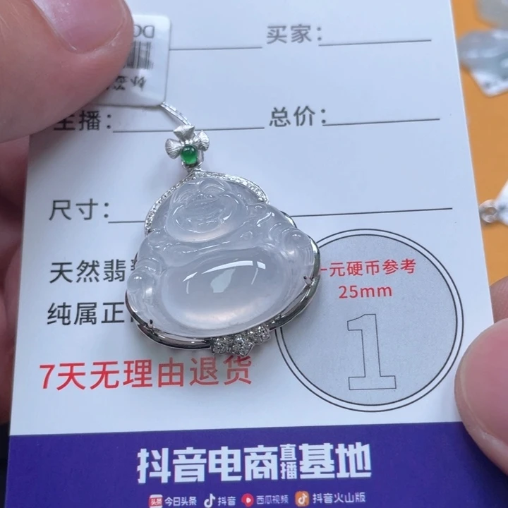 【闪购商品】翡翠吊坠(不含链)18K金镶嵌航*