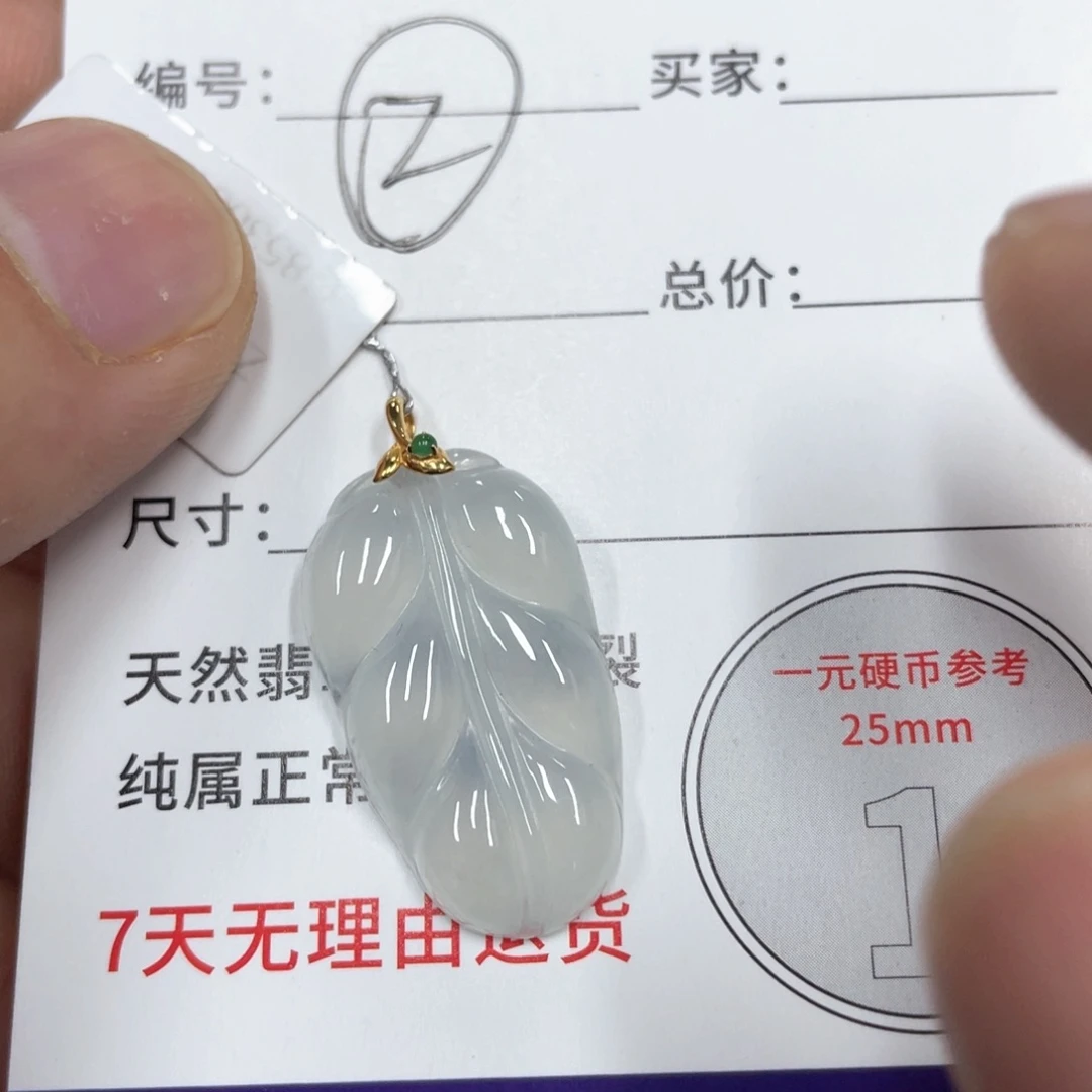 【闪购商品】翡翠吊坠(不含链)18K金镶嵌
